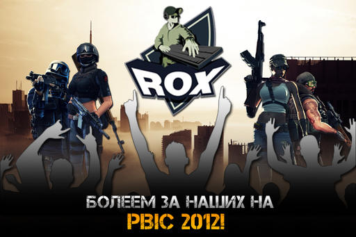 Point Blank - Краткий отчет о PBIC 2012